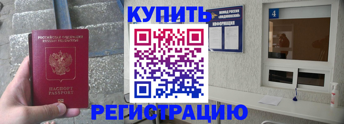 прописка от собственника в Невинномысске